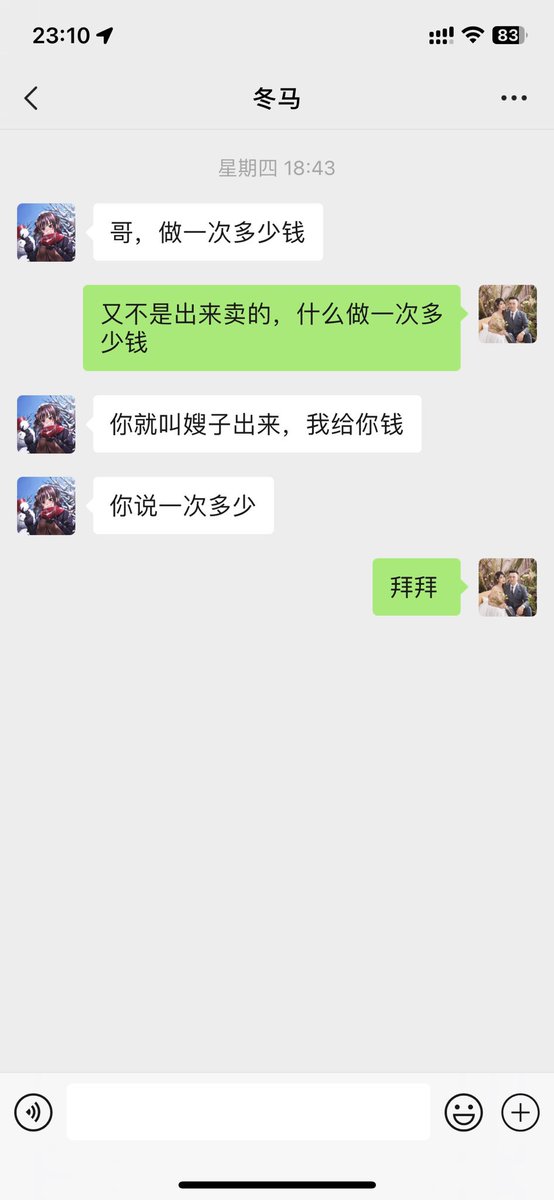 ADAVID16's tweet image. 口嗨下头男就别来烦我🥲