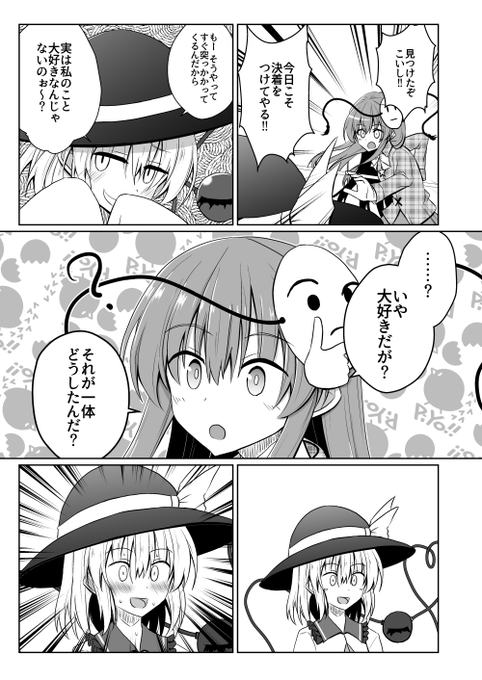 こいしちゃんに投票したタイプのこころちゃん