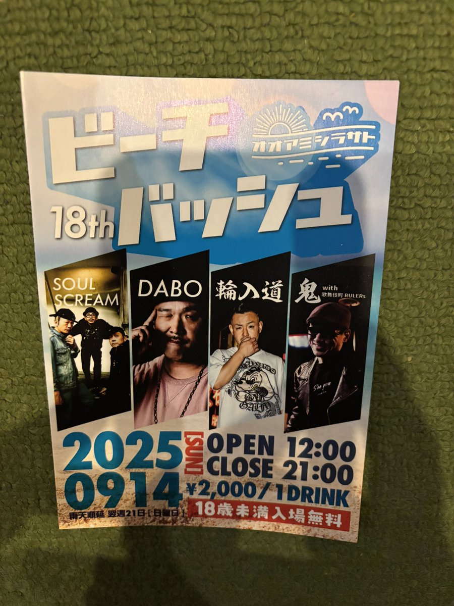 後、約、2週間‼️