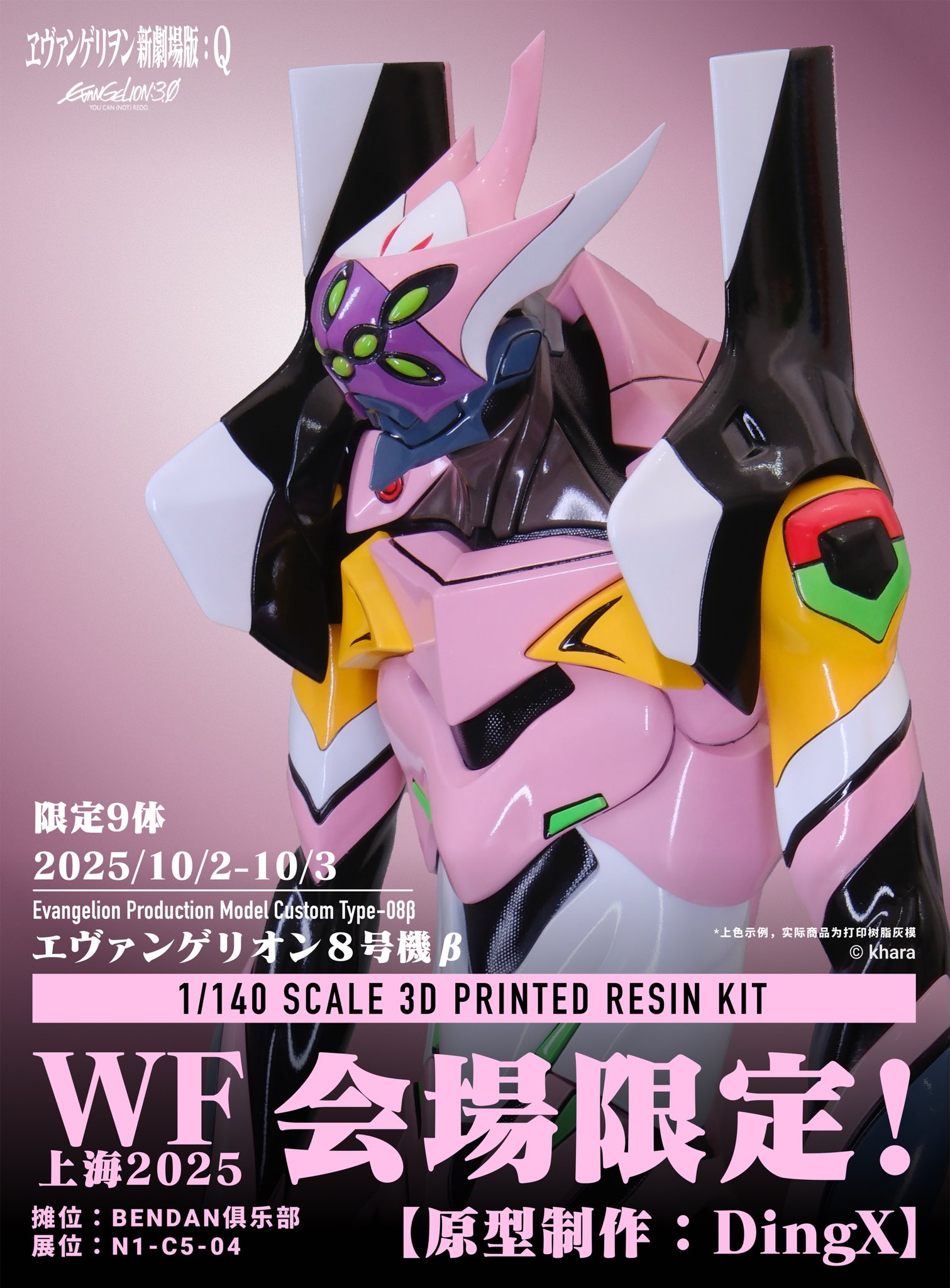 wf2025夏 - Search / X