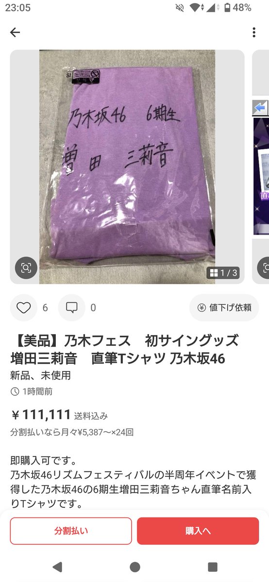 まーくん商店　成約済みの為取引不可 出品禁止 – търсене / X