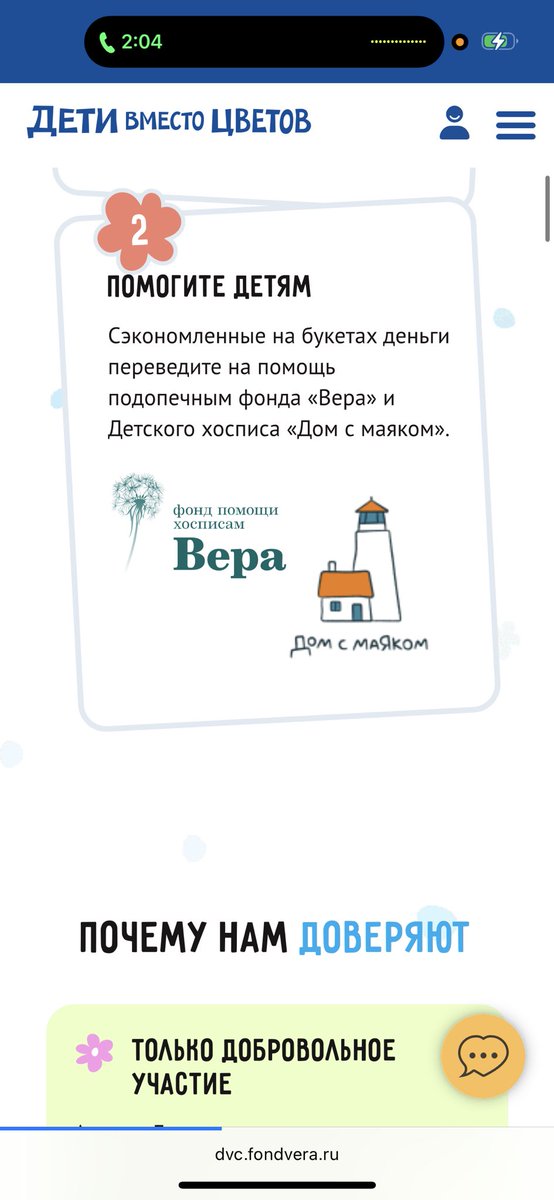 А я хочу напомнить о чудесной акции «Дети вместо цветов» 🌸