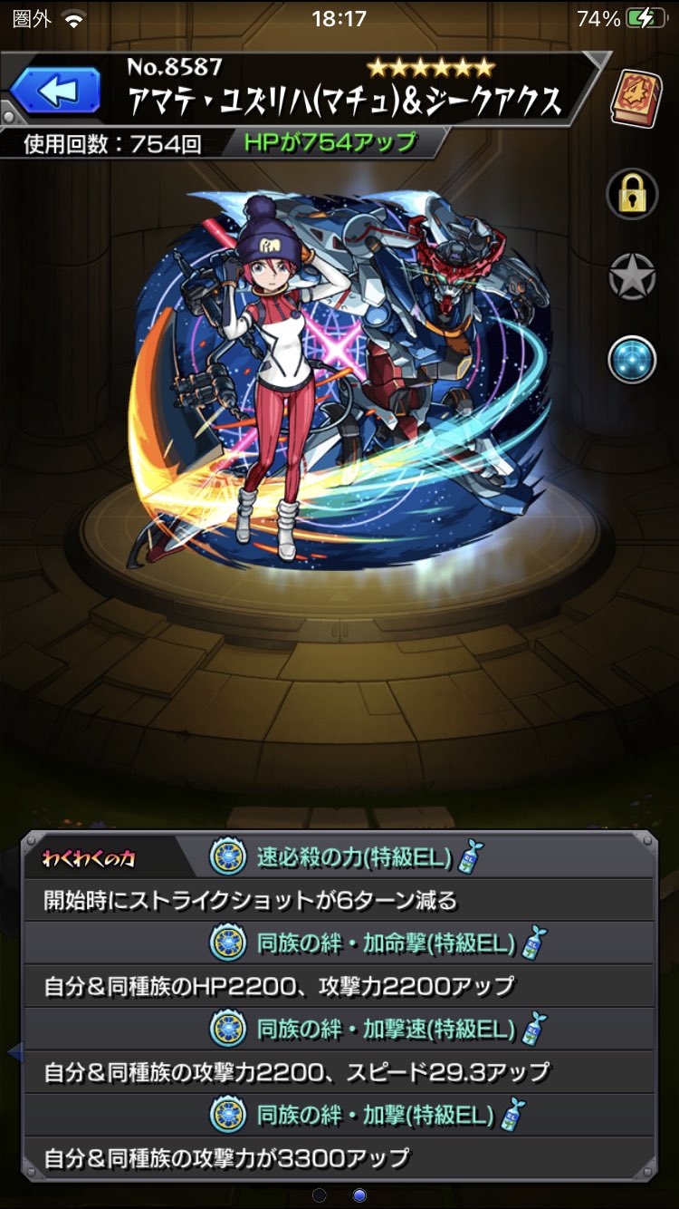 鉄板＆コラボ限定木皿+コラボ限定プレート モンスト Joyful モンストグッズ宣伝部 on X: 