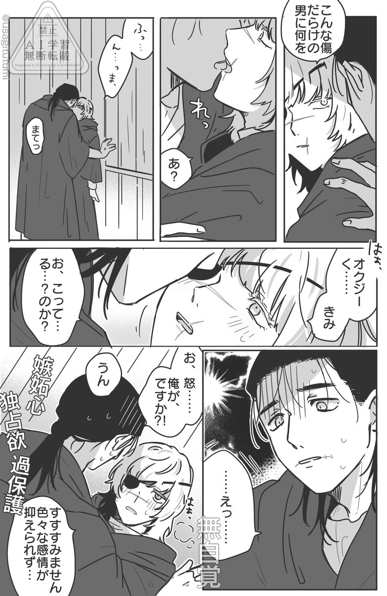 オクバデ※逃亡if