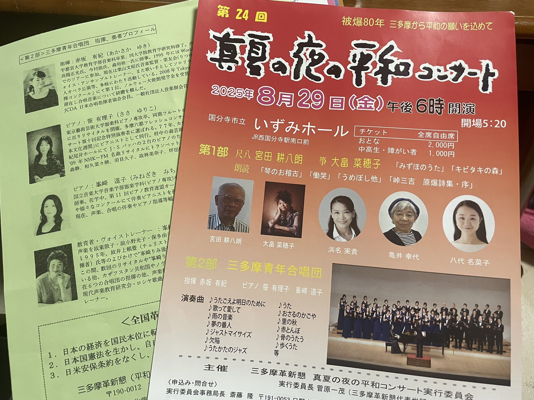 原のり子 日本共産党都議会議員 北多摩4区 (@haranoriko0917) / X