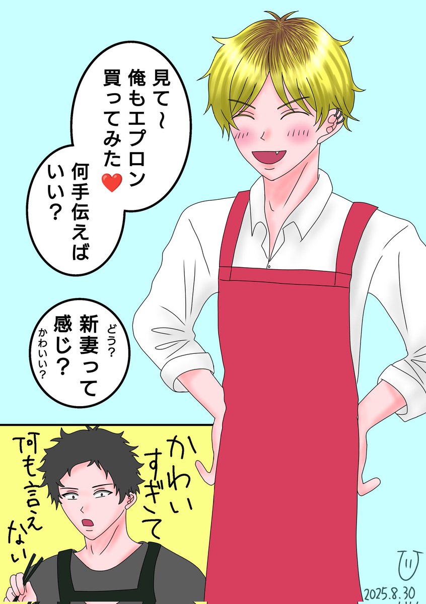 お題「手伝い」
お題お借りします。
いつもありがとうございます。
＋30分です。
#szrg版深夜の60分一本勝負