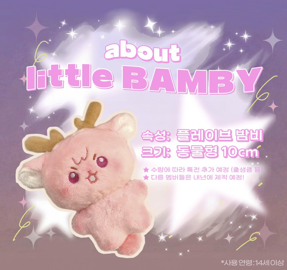 Shuru_maru's tweet image. 🐰[재고판매] 플레이브 속성 10cm 리틀밤비 ⚡️
: 깨발랄 밤쪽이 표정이 매력 포인트입니다💗

🔗 shumaru.shop/product?id=nq1…
⏰~ 재고 소진시 마감
🩵상품 페이지에 있는 공지를 꼭 확인해주세요!
🩵공구 이후 남은 재고라서 극소량이에요!
🩵국내배송 탭에서 다양한 재고를 구경해보세요!
🩵문의는…