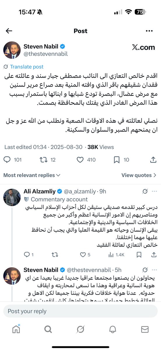 التسقيط الناعم لمصطفى سند 
عود خطيه مات اخوه 
واخلاق الفرسان تحتم علينا نعطف عليه 
عمي شغل تعليمات فلك 
بالمرحلة القادمة أوصيكم 
بإلغاء سياسة الاحتواء والتهاون 
لا تصيرون لوتيه عود 
وضعكم يحتاج شدة