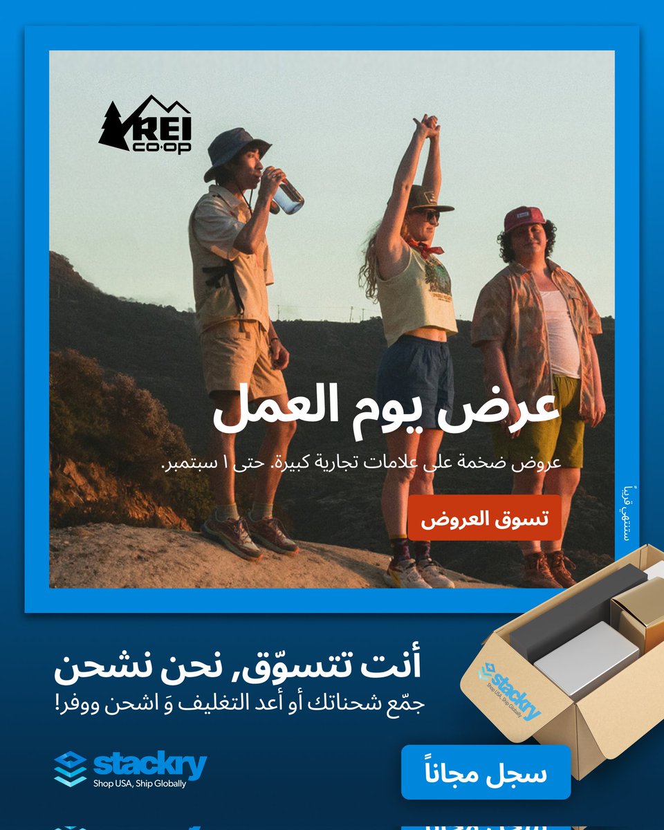 🔥 خصومات تصل حتى 50% في عروض REI بمناسبة يوم العمال!
ملابس رياضية، أحذية للجري في الطرق الوعرة، وأزياء مغامرات بأسعار خيالية – حتى 1 سبتمبر فقط! 🏞️🛍️
إليك أفضل العروض:
👕 تيشيرت Vuori UPF – بـ23.83$ بدل 48$ – خصم 50%
👟 أحذية Altra للجري – بـ112.49$ بدل 150$ – خصم 25%
🩳 شورت