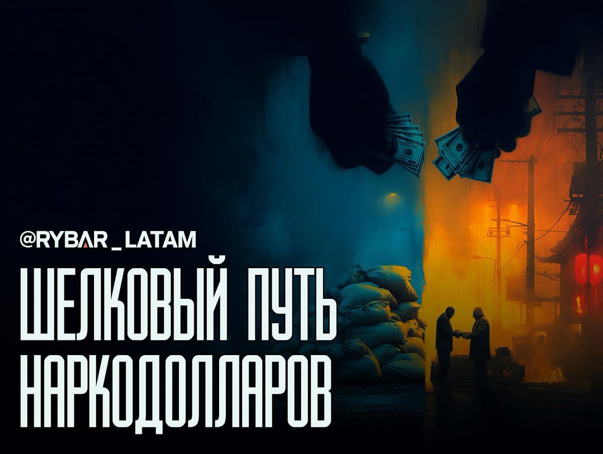 📝天の下の庇護のもとで📝
メキシコのカルテルが中国を通じて資金洗浄を行っていた
米国財務省