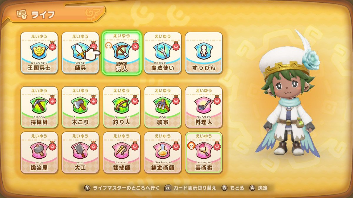 ファンタジーライフでの姿　クレイくんです