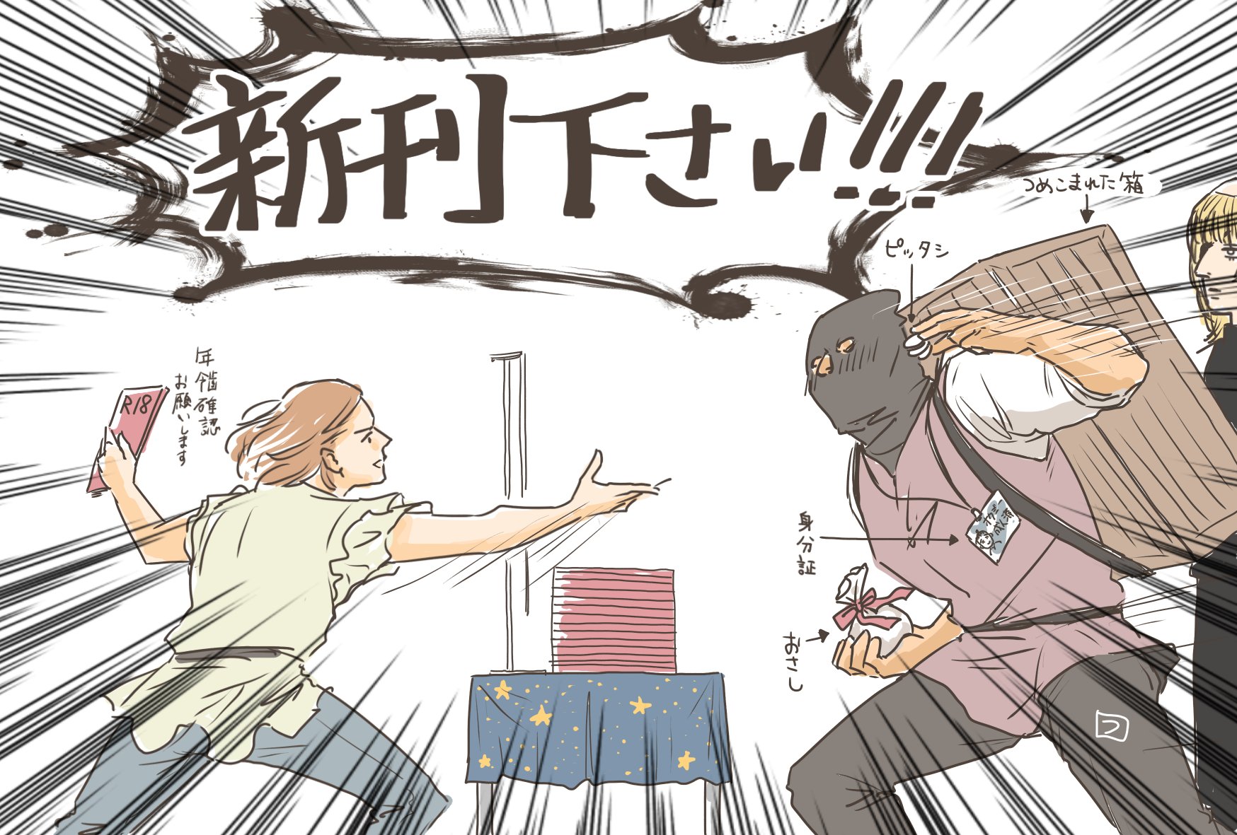 ななたろう@8/31 東4 イ36ab (@37shyo) / X