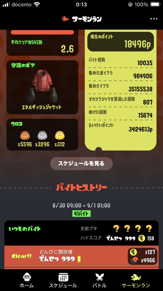 カンスト久々🎉😆野良‼️
クマフェスだけどうれしい🐻
#サーモンラン
#クマフェス