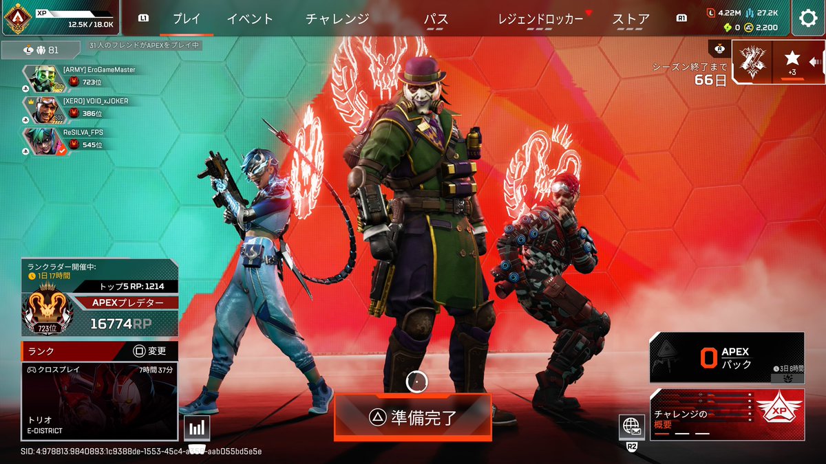 はいプレデター！１日で2000盛り！！
#apex