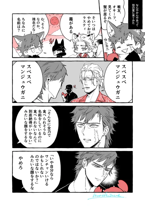 ルビコンキッチン 番外編4 