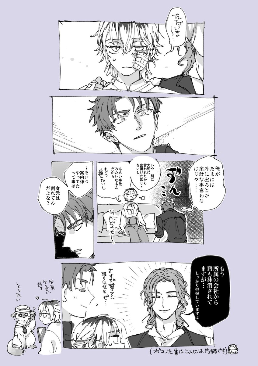🤕春日 帰宅 
