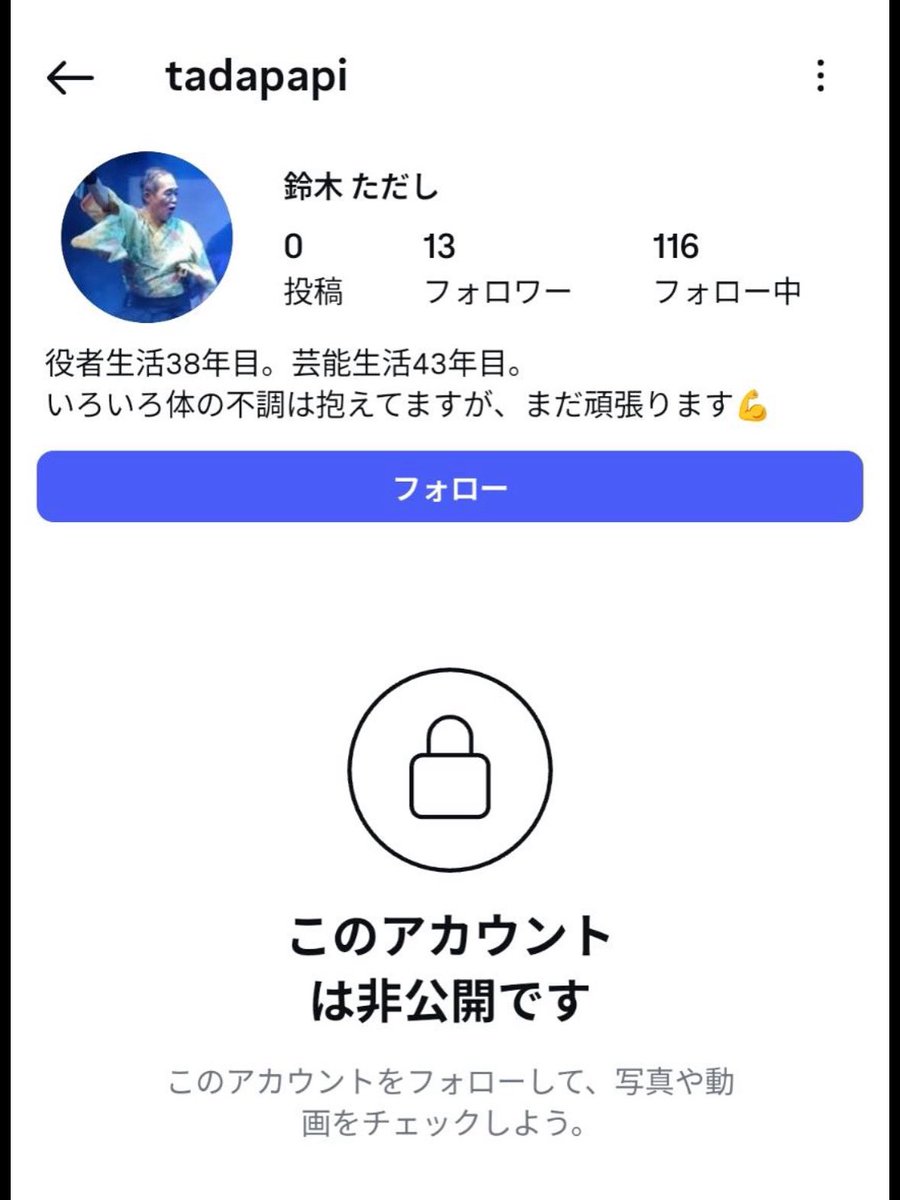みなさんの通報のおかげで、Instagramのなりすまし第2号も削除されました🙏
ご協力ありがとうございました🙇‍♂️