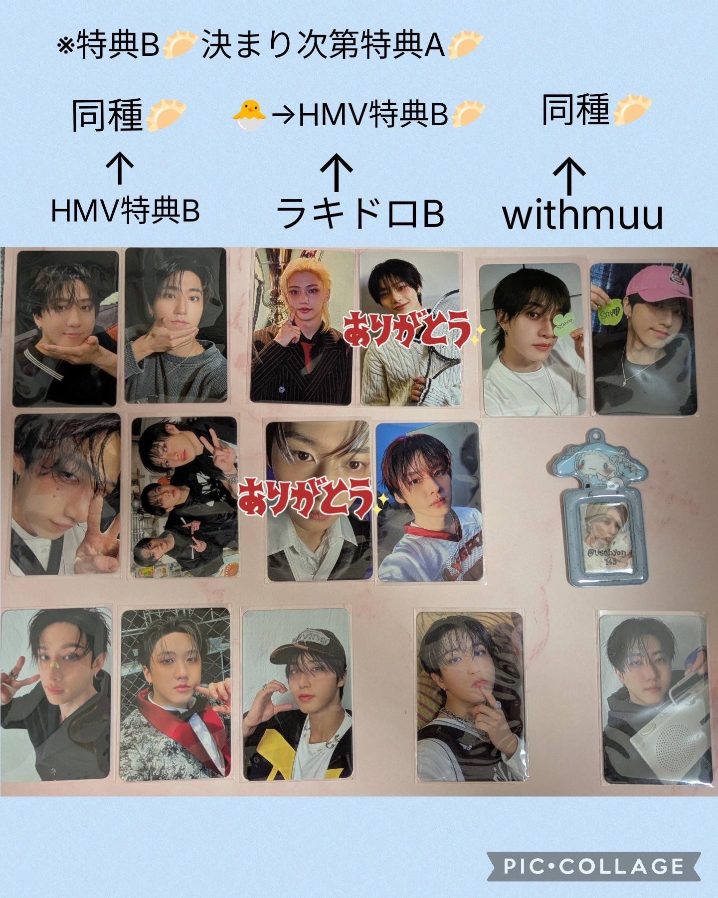 straykids karma 1月15日特典トレカコンプリートセット stray kids