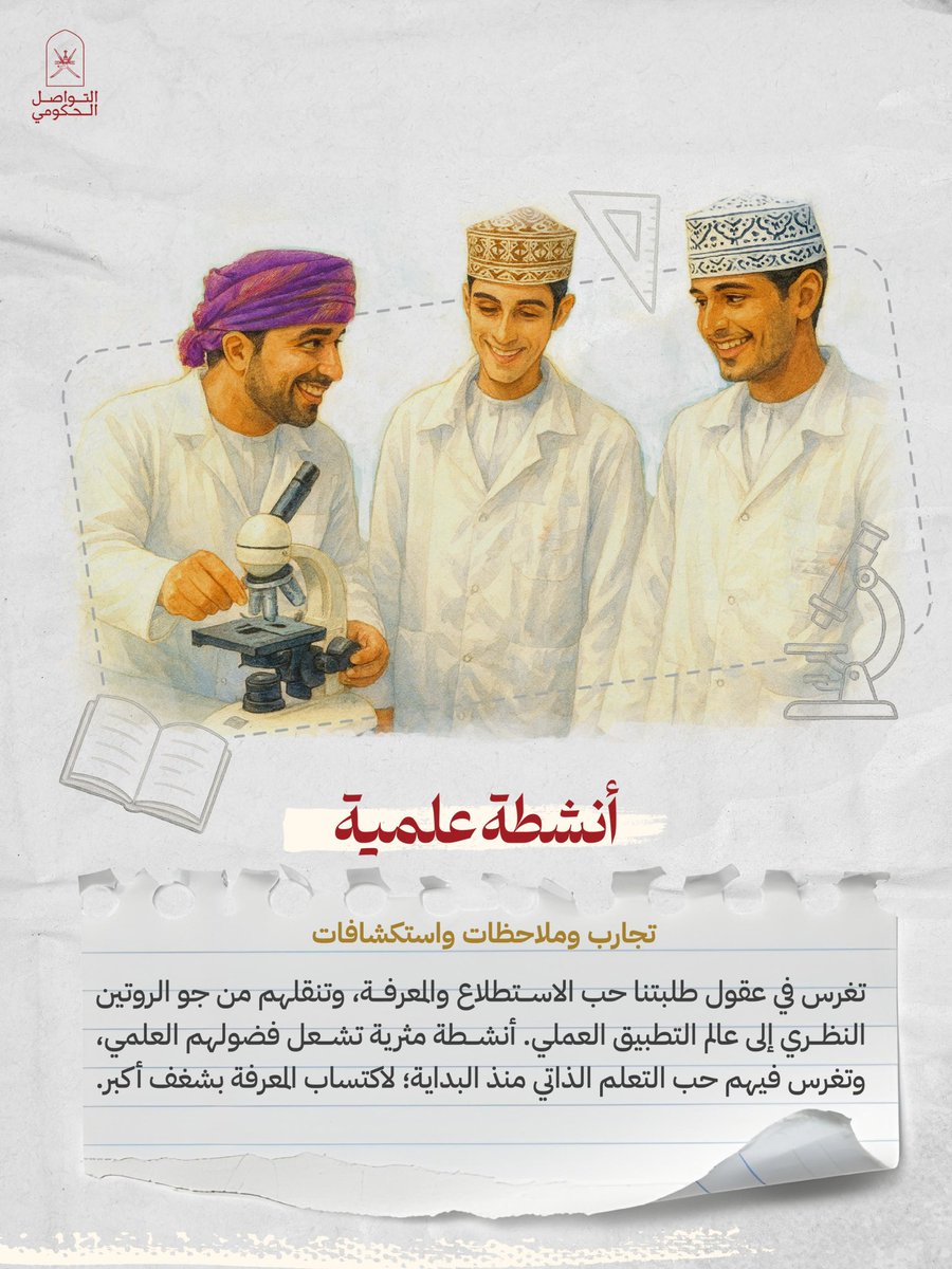 التواصل الحكومي tweet media