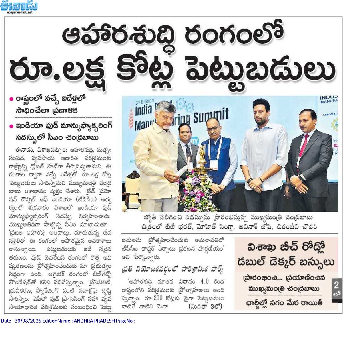 andhrudu12's tweet photo. ఆహారశుద్ధి రంగంలో రూ.లక్ష కోట్ల పెట్టుబడులు

రాష్ట్రంలో వచ్చే ఐదేళ్లలో సాధించేలా ప్రణాళిక
ఇండియా ఫుడ్‌ మాన్యుఫ్యాక్చరింగ్‌ సదస్సులో సీఎం చంద్రబాబు #AndhraPradesh #FoodProcessingPolicy4_0 #SODB #InvestinAP https://t.co/PgK7jAfMfp