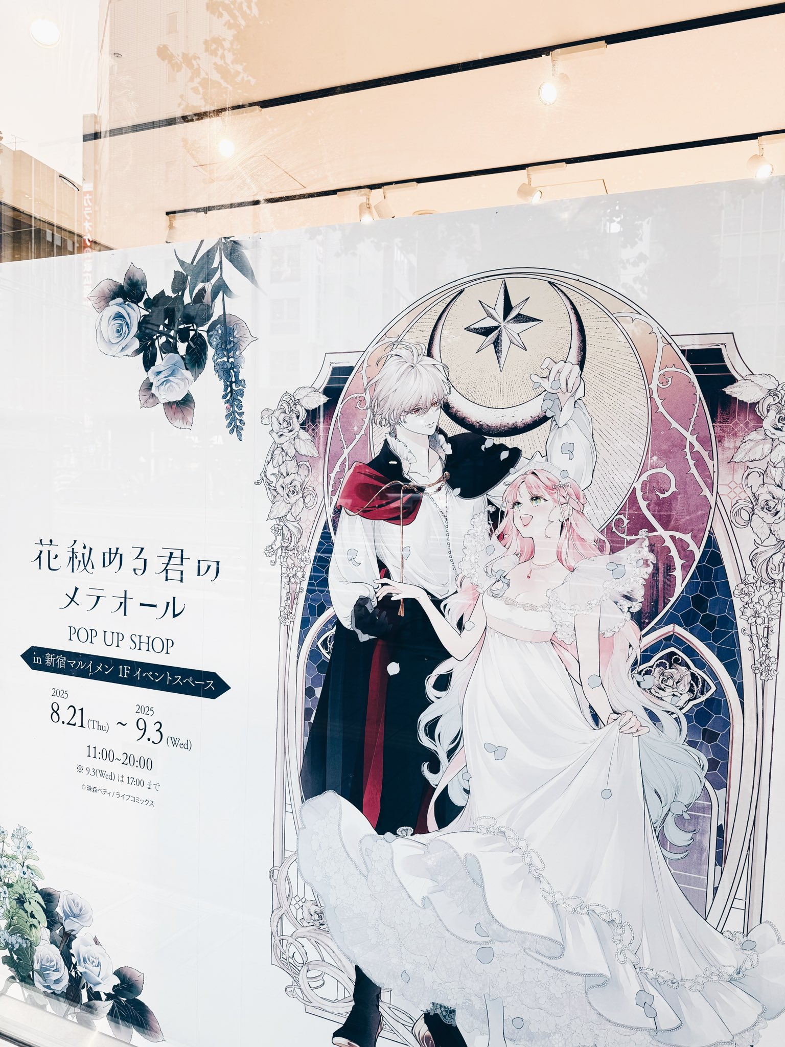 花秘める君のメテオール POP UP SHOP B賞 ミニ色紙 ラビ 花メテ 花
