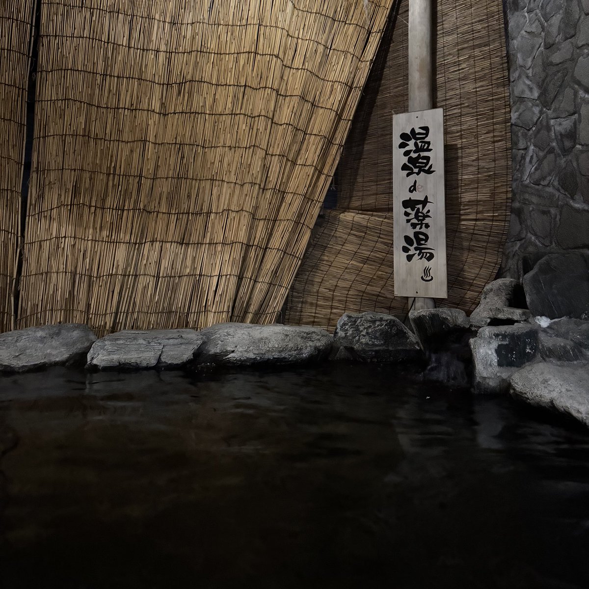 須坂の感想？温泉しかない