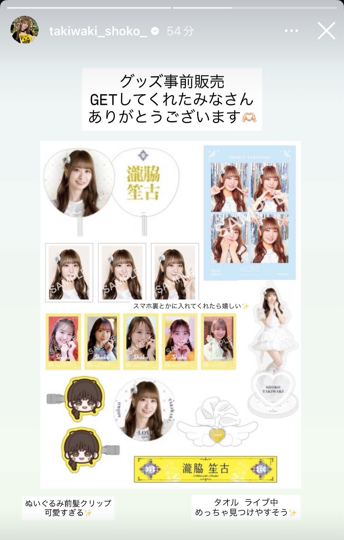 藤岡市コラボ　あっちゃん　アクキー 【キズあり】 藤岡市コラボ あっちゃん アクキー 【キズあり】