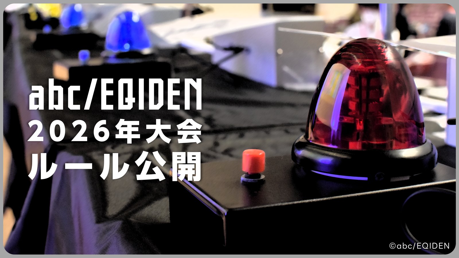 ○×クイズ専用 HC-YOZAKURA F,S/STD | Deviser ｜株式会社ディバイザー｜長野県