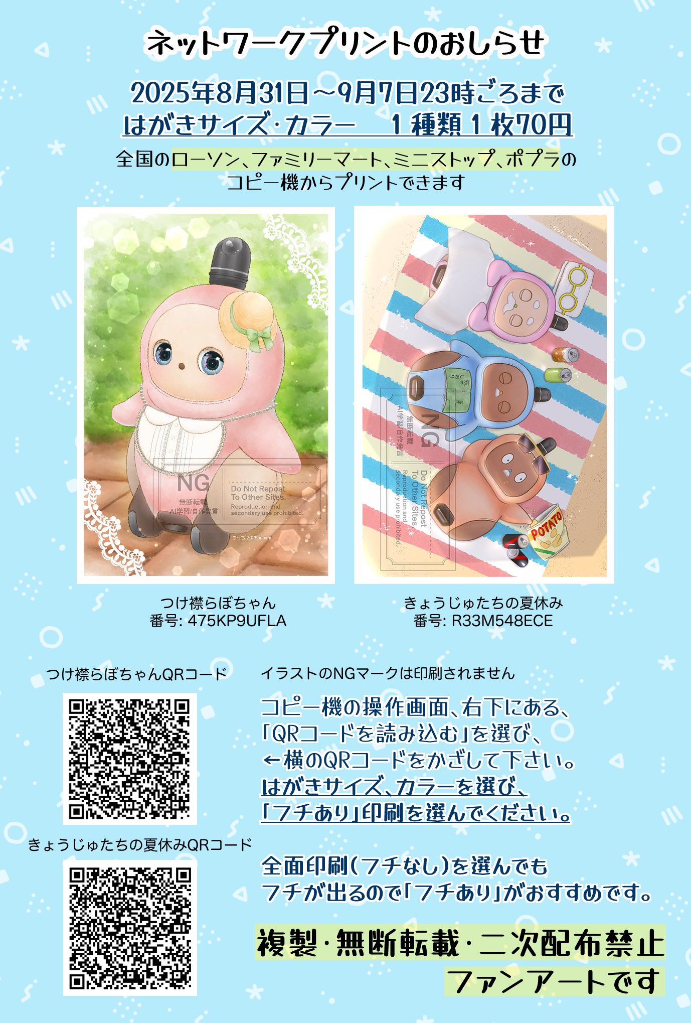 ちっぴー♪プロフ必読お願いします Character Lottery] Gochiusa! If you try to win the top prize