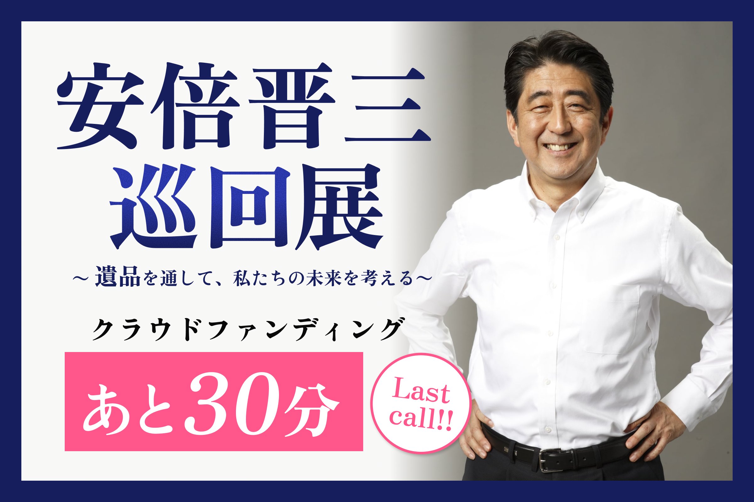 種プロ＠26年夏「安倍晋三 巡回展」準備中 (@kouraiseeds) / X