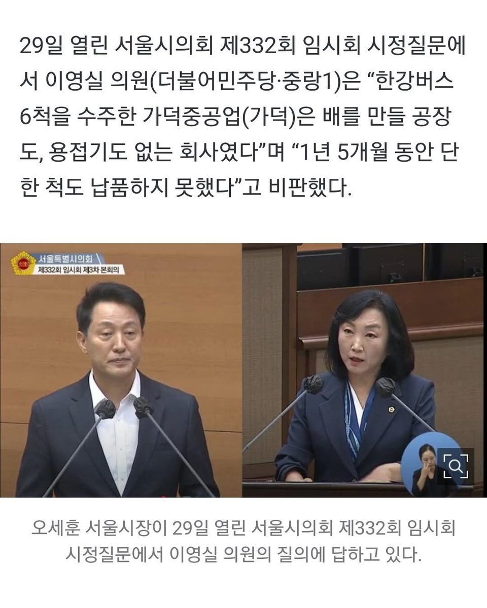 한강성애자 오세훈이 도둑놈인지 몰랐나. 여기 저기에 도둑놈들이 지자체장을 하고 있으니 나라가 제대로 돌아가겠나. 윤상현 말대로 1년이면 망각하는 유권자들 때문에 또 시장에 출마하겠지. 명태균 게인트를 떠나서 도둑 King 오세훈 만큼은 정치판에 기웃거리지 못하게 완전히 털어 버려야 한다.