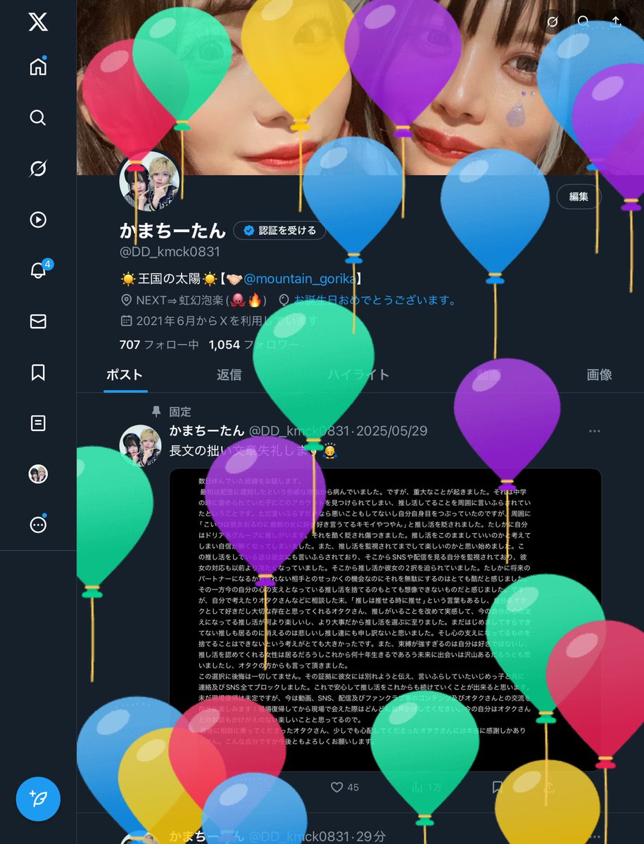 かまちー (@DD_kmck0831) / Posts / X