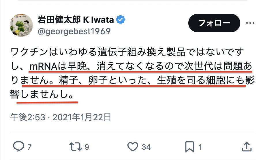 これって医療デマじゃないんですか？