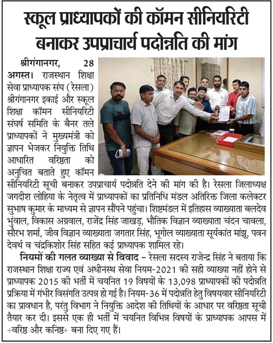 kuldeepbijarnia's tweet photo. #VP_DPC_में_Common_Seniority_लागू_करो
@madandilawar @BhajanlalBjp @RajCMO @JogarampatelMLA @Rajendra4BJP @DainikBhaskar @1stIndiaNews @RSSRashtriya 
कांग्रेस काअन्यायपूर्ण वरिष्ठता नियम  निरस्त हो। Vp  पदोन्नति में कोमन सीनियरिटी लागू करो। Final hearing 4/10/25 तक DPC रोकी जाए https://t.co/59FvDLpk25