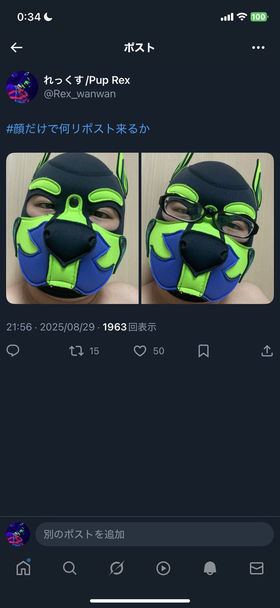 15リポストありがとうございます！
思ったより来てびっくりしたわん🐶