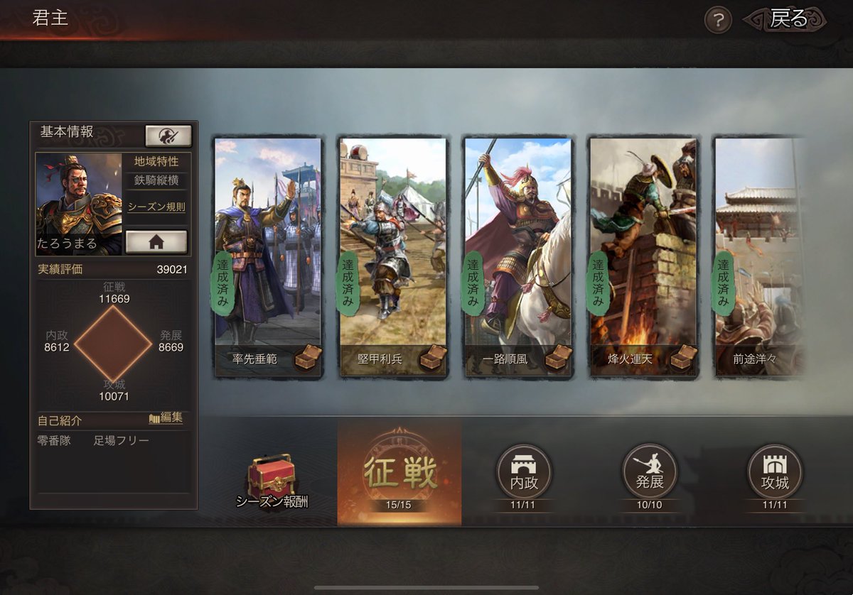 たろうまる (@PUVdjtlGlRd5z3S) / Posts / X