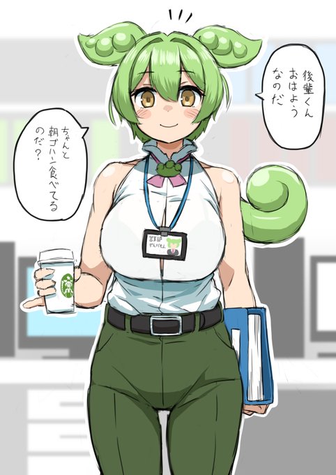 OLずんだもん。 