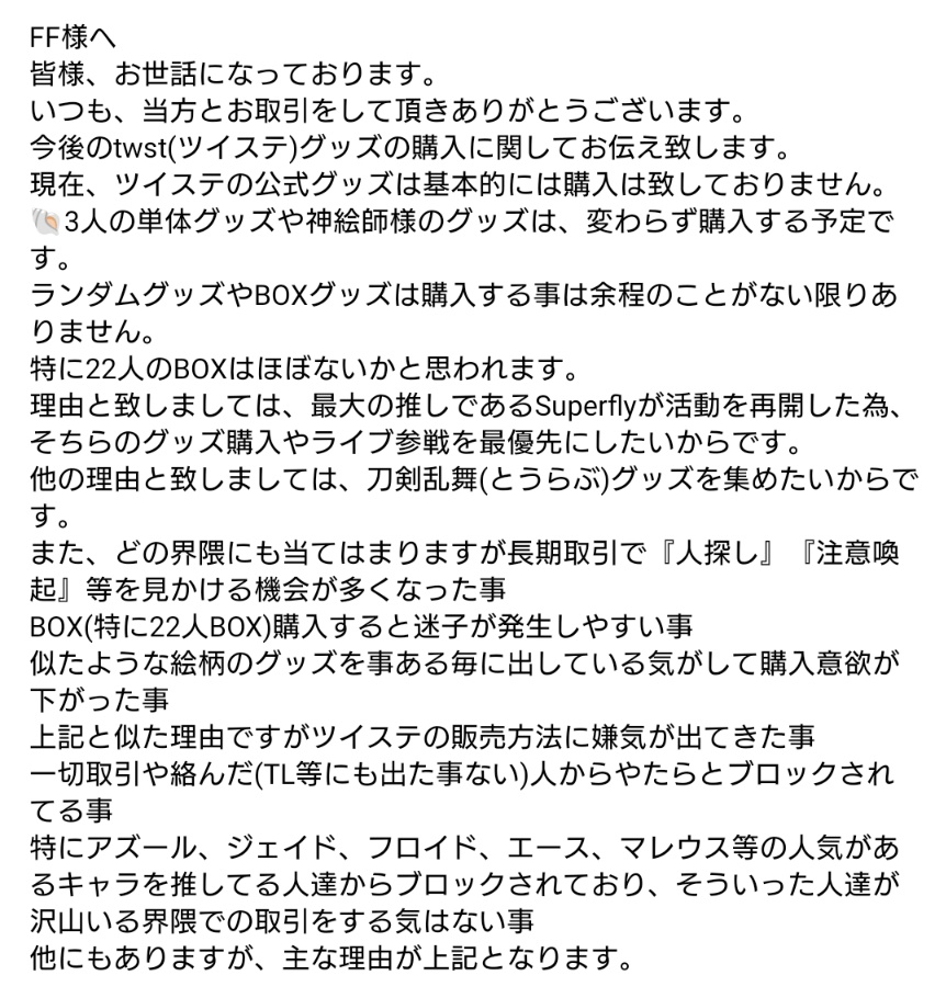 【「さ」⚠️プロフにブロック要項記載※必読】 ジュニア@取引の方はプロフ必読/🐚🦈🐙🐬🐚 (@twst_OVatmlove) / Posts / X