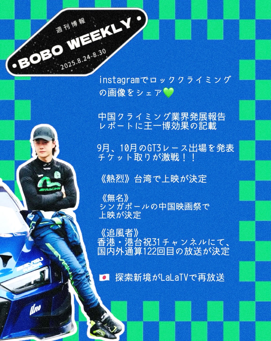 user_5ae28ba5さん　専用　王一博 YZFR3@博博ワールド (@R3_yibo) / X