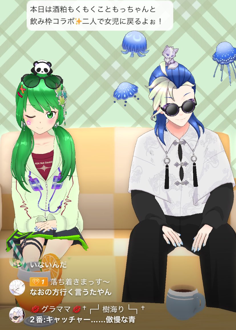 このあとあんなことになるなんて…の配信でした。まじおもろいっ↑↑
ありがとうございました。

明日喉確実にやられてると思うのでミュート配信かもです🔇