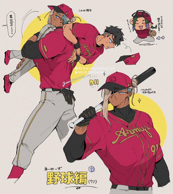 ARMYs野球編⚾️ 