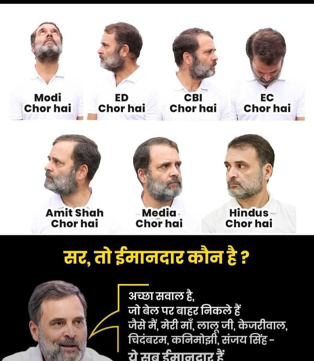 सबसे बड़ा चोर जो है , 
वो तो यह है

पर इसको सब चोर लगते है🤣🤣