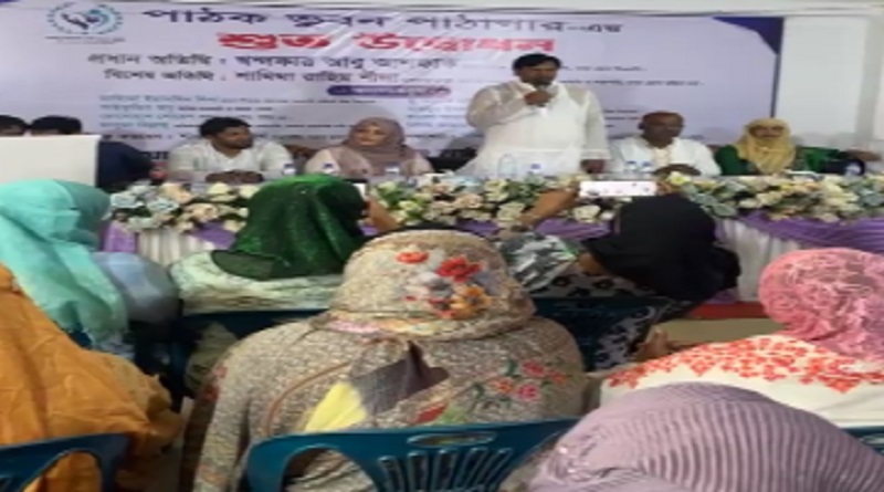 দোহার-নবাবগঞ্জ নারী সমিতির উদ্যোগে ‘পাঠক ভূবন’ পাঠাগার উদ্বোধন