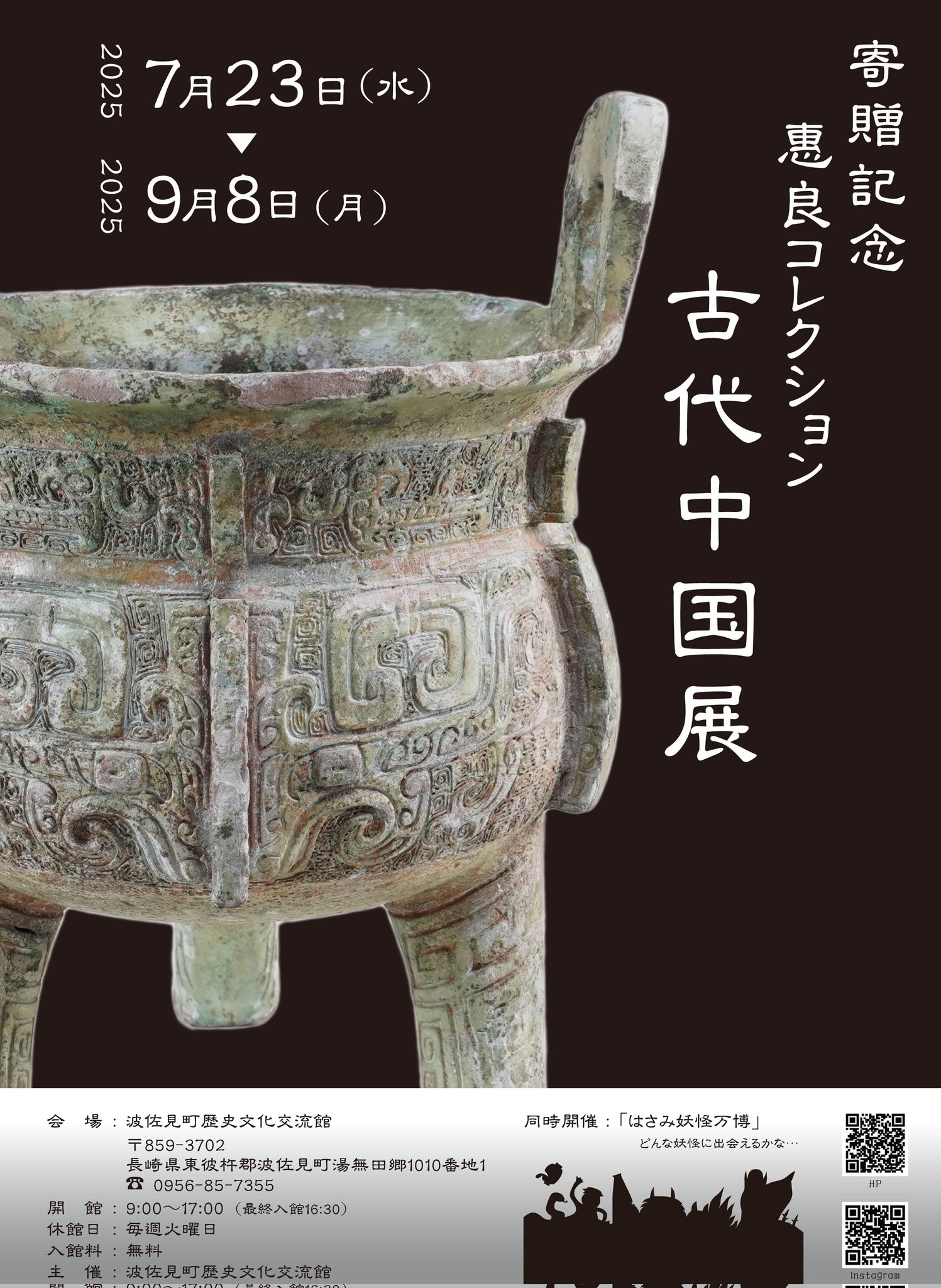 丹羽崇史⚱️⛏ものづくりの考古学／NIWA Takafumi