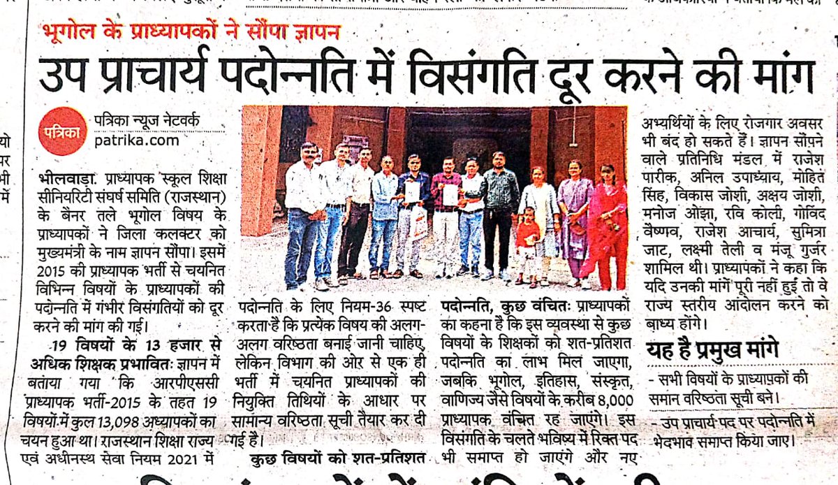 Sbchaudharyraj's tweet photo. #VP_DPC_में_Common_Seniority_लागू_करो
@madandilawar @BhajanlalBjp @RajCMO @JogarampatelMLA @Rajendra4BJP @DainikBhaskar @1stIndiaNews @RSSRashtriya 
कांग्रेस काअन्यायपूर्ण वरिष्ठता नियम  निरस्त हो। Vp  पदोन्नति में कोमन सीनियरिटी लागू करो। Final hearing 4/10/25 तक DPC रोकी https://t.co/2BEeVpnxXY