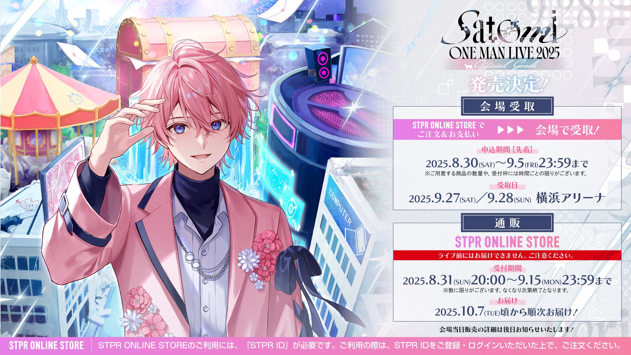 さとみくんグッズ ♡専用ページ♡ みーも🍒 on X: 