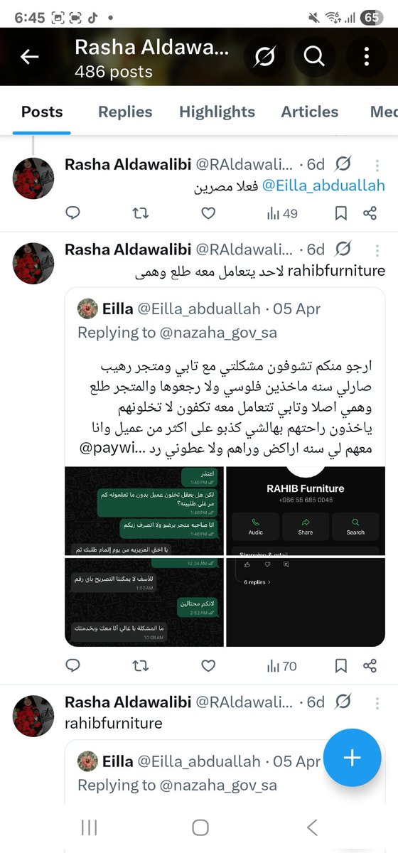 Rasha Aldawalibi tweet media