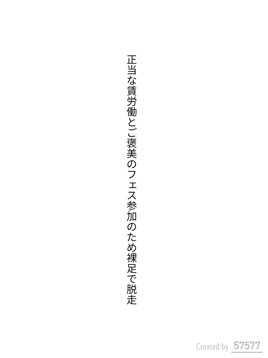 caepaunio's tweet photo. #短歌 #tanka #単語で短歌

正当な賃労働とご褒���のフェス参加のため裸足で脱走

2025.08.29
お題「シンデレラ」 https://t.co/JLBlbGQE1Y