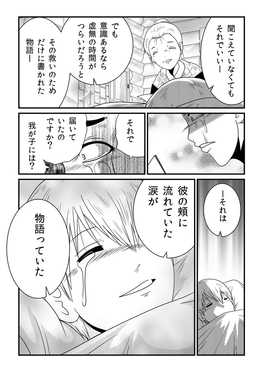 【再掲】「人類史上最高傑作を知るのは、ほんのわずか○人だけ…」 