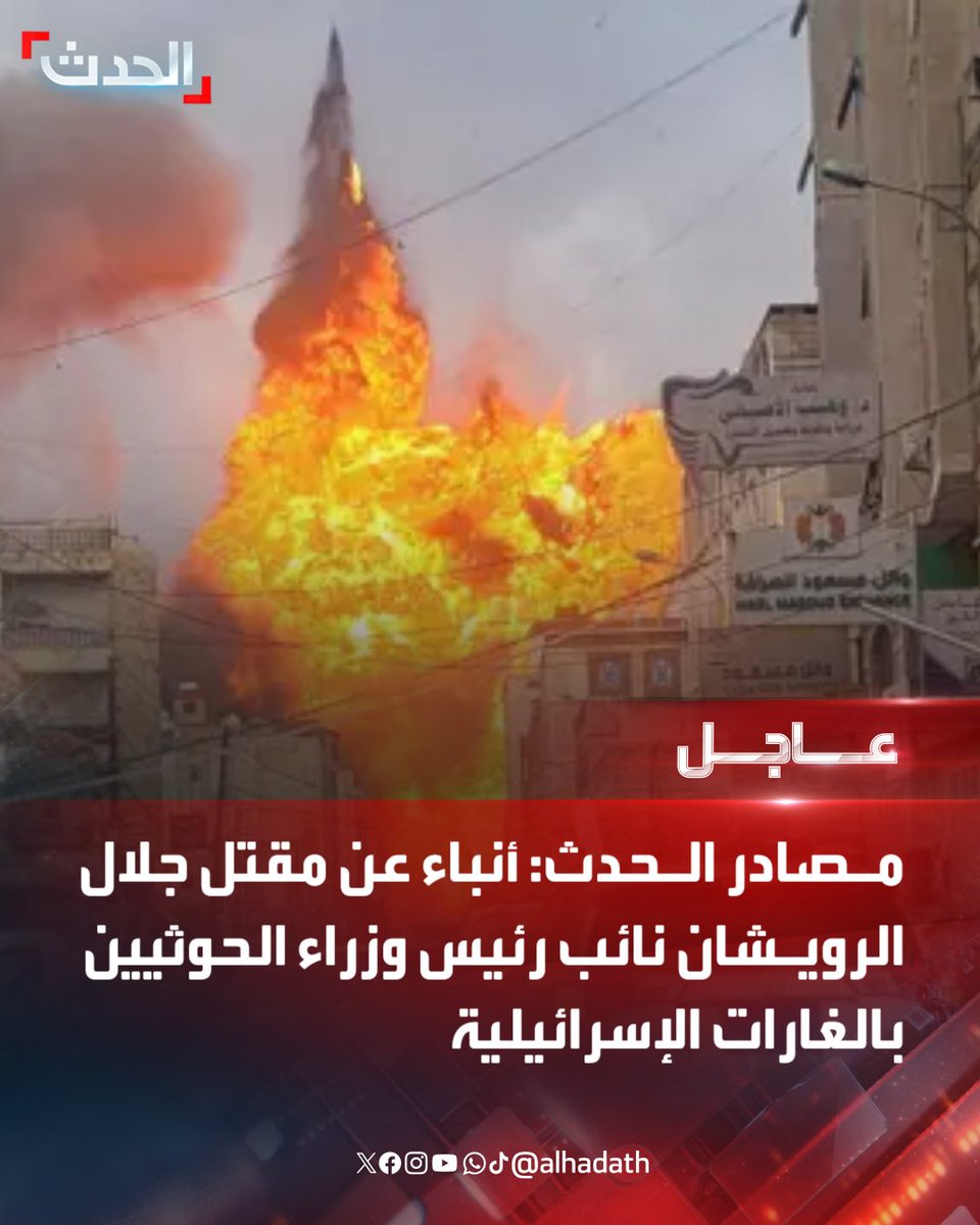 الحوثيين لديهم قبضه امنيه قوية ويتعاملوا بحذر دائم ومن الصعب اصطياد قياداتهم بهذه السهولة كما ان اسرائيل لم تكن متغلغله استخباراتيا داخل ماحدث ليس له الا تفسير واحد ان هناك صفقة كبيرة للتخلص من بعض القيادات ومراكز القوى داخل جماعة الحوثي لصالح قيادات اخرى داخل الجماعة.